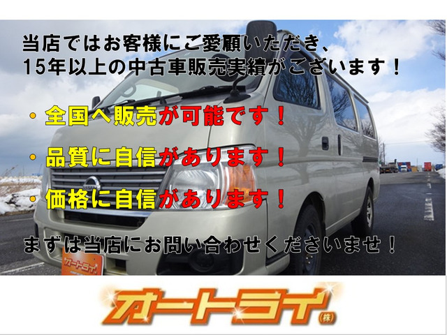 中古車 日産 NV350キャラバン 2.5 DX スーパーロング ハイルーフ ディーゼル 4WD 8ナンバー車いす2基車椅子リ10人乗り の中古車詳細  (68,421km, 白, 新潟県, 158万円) | 中古車情報・中古車検索なら【車選びドットコム（車選び.com）】