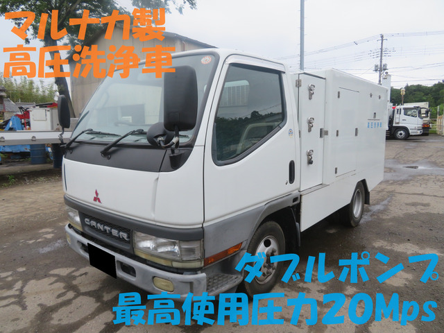 キャンター  マルナカ製Wポンプ高圧洗浄車20Mps