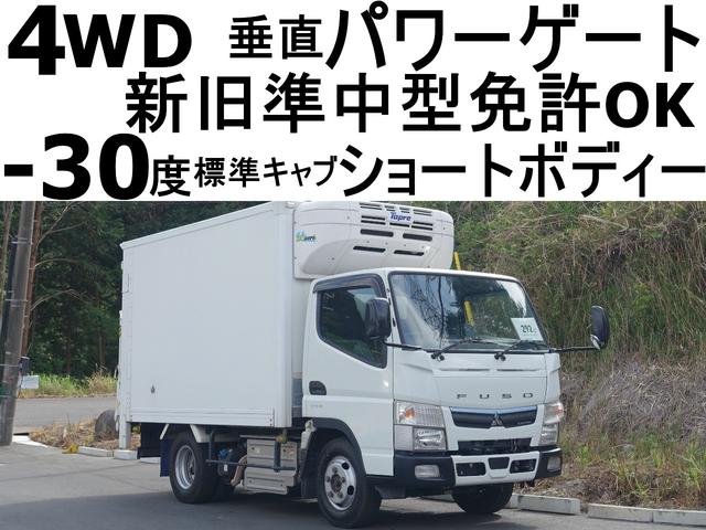 キャンター  292番 4WD 新旧準中型免許OK 垂直パワーゲート600kg 標準キャブ