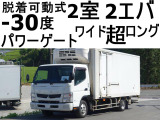 キャンター  255番 格納パワーゲート1t 脱着可動式2室 2エバ -30度 低温