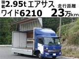 コンドル  167番 後輪エアサス ベット ワイド 積載2.95t 総重量7990kg