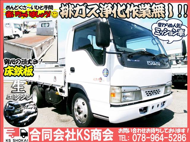 中古車 いすゞ エルフ 平ボディ 排ガス浄化作業無 3方開 MT の中古車詳細 (142,730km, ホワイト, 兵庫県, 106万円) |  中古車情報・中古車検索なら【車選びドットコム（車選び.com）】