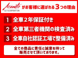 【展示車両について】 低価格を実現するため、微細な傷などは修理せずに展示している場合がございます。できるだけご説明させて頂くようにしておりますが、ご不安な方はスタッフまでお尋ねください。