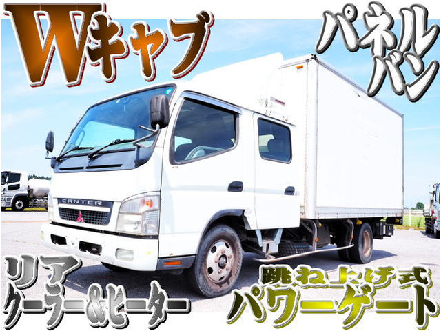 キャンター アルミバン Wキャブ パネルバン パワーゲート