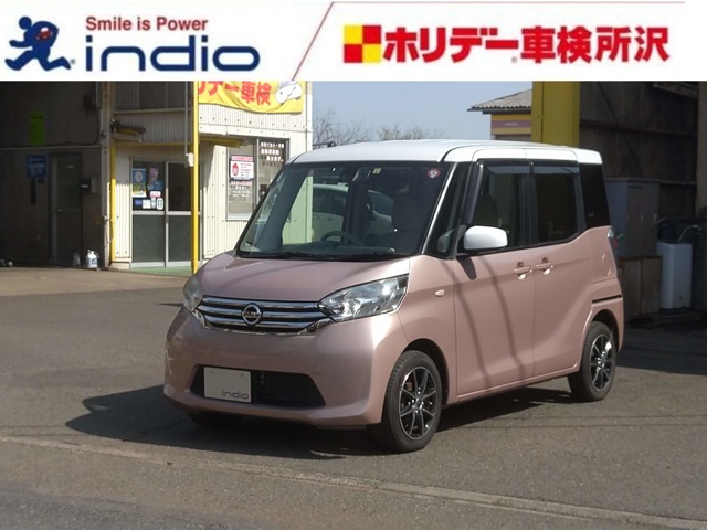 日産 デイズルークス 