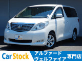 トヨタ アルファード