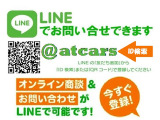 ■LINEで問い合わせ■  24時間365日、いつでも気にせずLINEにてお気軽に問い合わせいただけます。気になる個所の写真や動画も送らせていただきます。エンジン音も聞いていただけます。