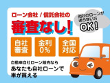 自社ローンを組む事が可能です♪他社での審査が通らない方、対応致します。また最大120回まで対応可能な、オートローンも御座います。