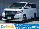 トヨタ アルファード