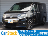 ホンダ ステップワゴン