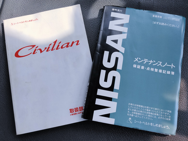 【中古】 白い門の家/ハーパーコリンズ・ジャパン/リリアン・ピーク 日産 シビリアン バス SX の中古車詳細 (31,575km, ホワイト