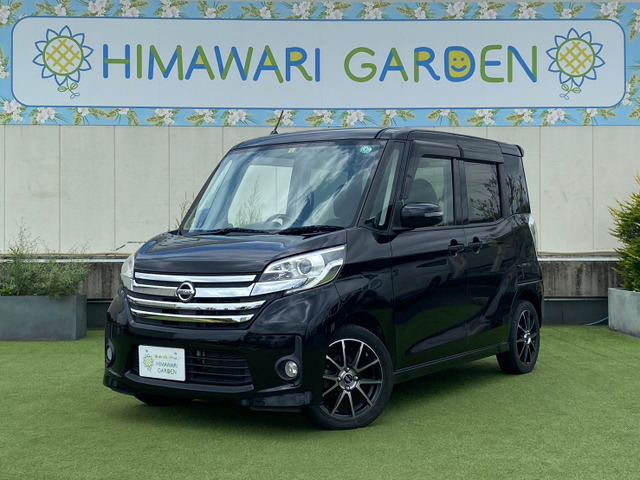 日産 デイズルークス 