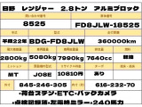 レンジャー  2.8トン アルミブロック ベッド MT