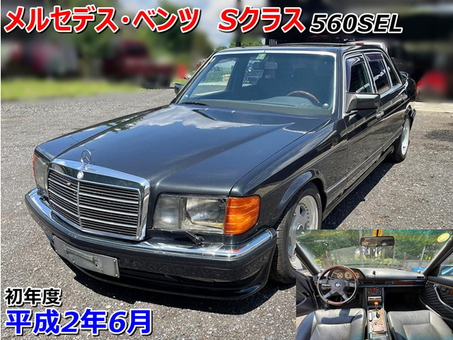 Sクラス 560SEL 左ハンドル オートマ