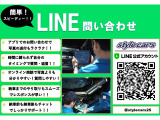 ☆LINEにて気になる箇所の動画や写真を送信可能です!また、ローンの審査や見積もりも最短で可能ですので、お気軽にご連絡ください!@stylecars25←@も含めて半角でID検索してください♪