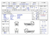 エルフ  3tダンプ 4WD 全低床