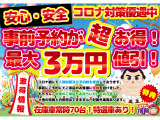 C3 セダクション 自社 ローン 愛知 名古屋