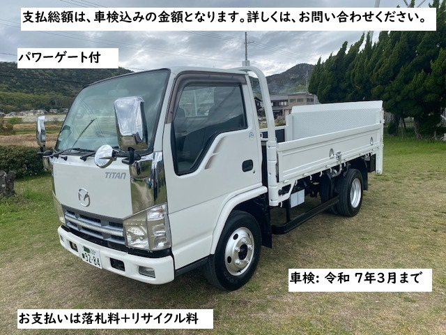 中古車 マツダ タイタン 2t 平ボディ パワーゲート付き の中古車詳細 (173,998km, ホワイト, 兵庫県, 122万円) |  中古車情報・中古車検索なら【車選びドットコム（車選び.com）】