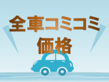 ご来店されたお客様に詳しくお話をさせて頂きために、「修復歴の有無」「不具合箇所の確認」「セールスポイント」等のご案内を行っておりますので、より安心してお乗り頂けるお車となります。