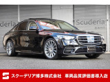 メルセデス・ベンツ Sクラス