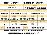 レンジャー ダンプ 3.65トン 極東 MT 電動コボレーン