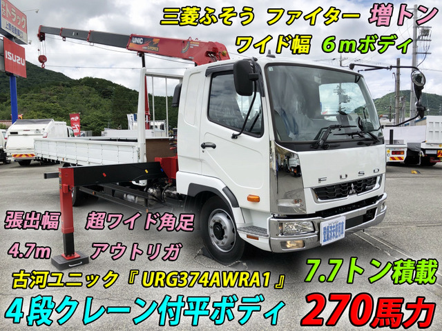 中古車 三菱ふそう ファイター クレーン 4段 増トン 古河 ワイド 7.7t積 の中古車詳細 (2,000km, ホワイト, 埼玉県, 価格応談)  | 中古車情報・中古車検索なら【車選びドットコム（車選び.com）】