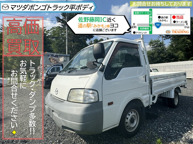 中古車 マツダ ボンゴトラック ワンオーナー‼走行距離少なめ‼9万㎞台 の中古車詳細 (95,739km, ホワイト, 栃木県, 65万円) |  中古車情報・中古車検索なら【車選びドットコム（車選び.com）】