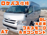 トヨタ ハイエースコミューター