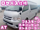 トヨタ ハイエースコミューター