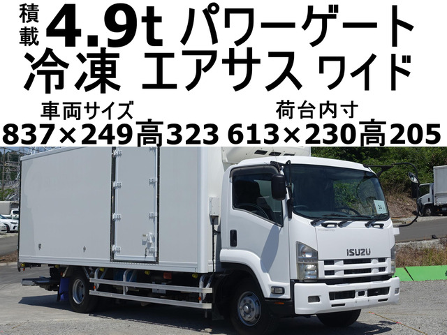 フォワード 冷蔵冷凍車 冷蔵冷凍格納パワーゲート1tエアサス積載