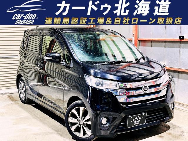 デイズ ハイウェイスター G 4WD ドラレコ下周防錆