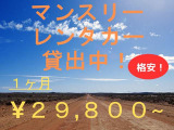 マンスリー利用可能なレンタカーも豊富にご用意しております!お気軽にご利用下さい!