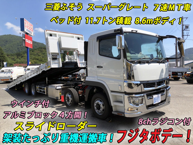 中古車 三菱ふそう スーパーグレート スライドローダー フジタ 11.7t積 の中古車詳細 (1,000km, ホワイト, 兵庫県, 価格応談) |  中古車情報・中古車検索なら【車選びドットコム（車選び.com）】