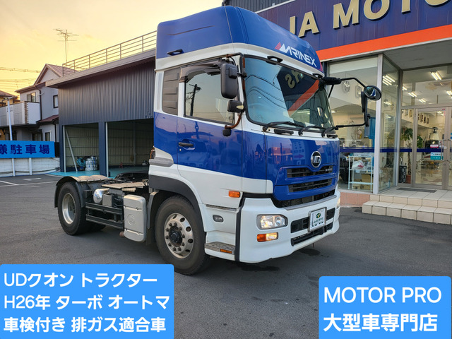 中古車 UDトラックス クオン トレーラーヘッド トラクターヘッド 車検付き の中古車詳細 (688,000km, その他, 埼玉県, 230万円)  | 中古車情報・中古車検索なら【車選びドットコム（車選び.com）】