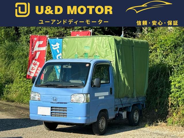 ホンダ アクティトラック 