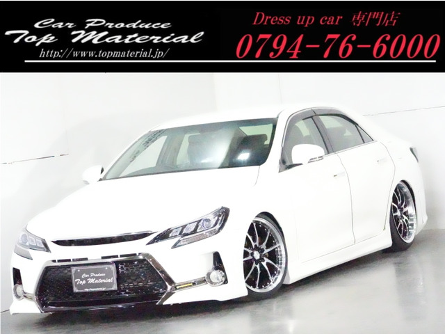 マークX 2.5 250G リラックスセレクション 前後G's仕様 新品車高調