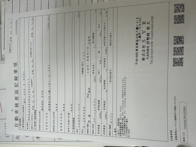 ttt様ご確認用ページ！ メルセデス・ベンツ ゲレンデヴァーゲン 300GE ロング 4WD の中古車