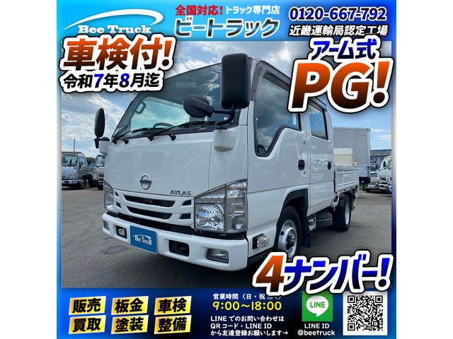 中古車 日産 アトラス 車検付 Wキャブ PG ワンオーナー の中古車詳細 (48,021km, ホワイト, 兵庫県, 360.8万円) | 中古車 情報・中古車検索なら【車選びドットコム（車選び.com）】