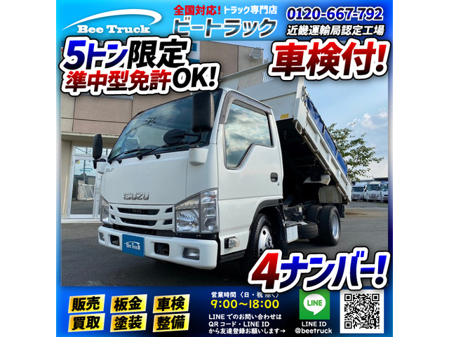 中古車 いすゞ エルフ ダンプ 車検付 4ナンバー 全低床 5トン限定 の中古車詳細 (166,041km, ホワイト, 兵庫県, 206.8万円)  | 中古車情報・中古車検索なら【車選びドットコム（車選び.com）】