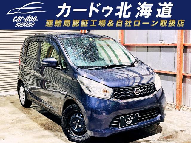 デイズ X 4WD 下周防錆 TV ナビ ETC