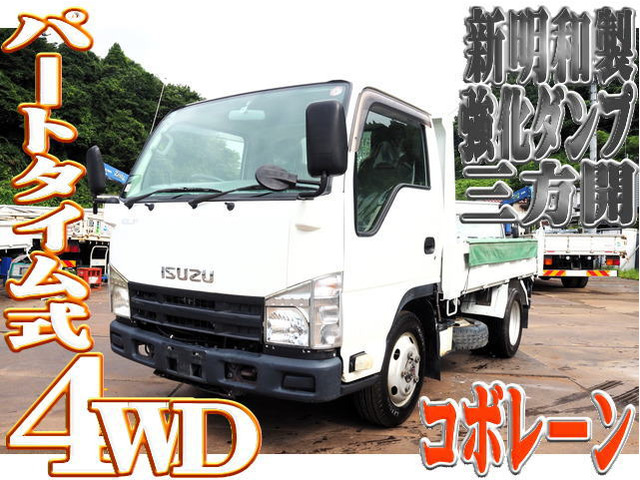 中古車 いすゞ エルフ ダンプ 4WD 新明和製 強化ダンプ コボレーン の中古車詳細 (99,888km, ホワイト, 栃木県, 269.5万円)  | 中古車情報・中古車検索なら【車選びドットコム（車選び.com）】