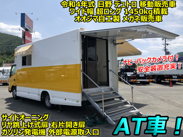 中古車 日野 デュトロ 移動販売車 リヤ跳上式扉 1.45t積み の中古車詳細 (5,000km, ホワイト, 兵庫県, 価格応談) |  中古車情報・中古車検索なら【車選びドットコム（車選び.com）】