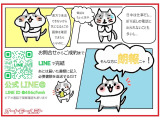 「お店に行かないと・・・」は一昔前の話!?オートモール水戸の公式LINEならスキマ時間にながら商談が可能!【オートモール水戸公式アカウントID】@456cfvmh