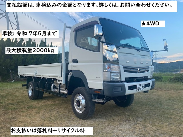 中古車 三菱ふそう キャンター 4WD 平ボディー AT ワイド の中古車詳細 (95,655km, ホワイト, 兵庫県, 172万円) |  中古車情報・中古車検索なら【車選びドットコム（車選び.com）】