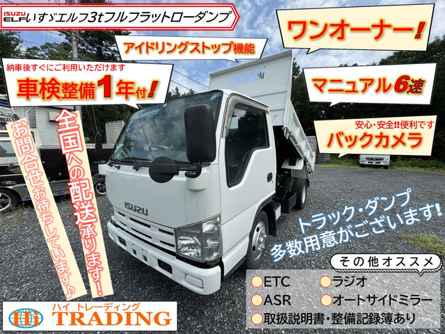 いすゞ エルフ 栃木県の中古車 | 中古車情報・中古車検索なら【車選びドットコム（車選び.com）】