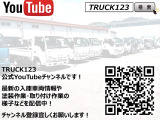 Youtubeチャンネル トラック123 大阪再生トラック&rarr;https://www.youtube.com/channel/UCp149-o328Yr21PrMik3byQ