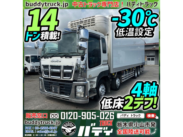 ギガ 冷凍冷蔵車 -30℃低温設定 14トン積載 東プレ