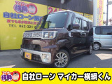 【中古車情報】ダイハツ ウェイク X SA 4WD 自社 ローン 愛知 名古屋 の中古車詳細（走行距離：14.8万km、カラー：パープル、販売地域：愛知県名古屋市中川区八熊）