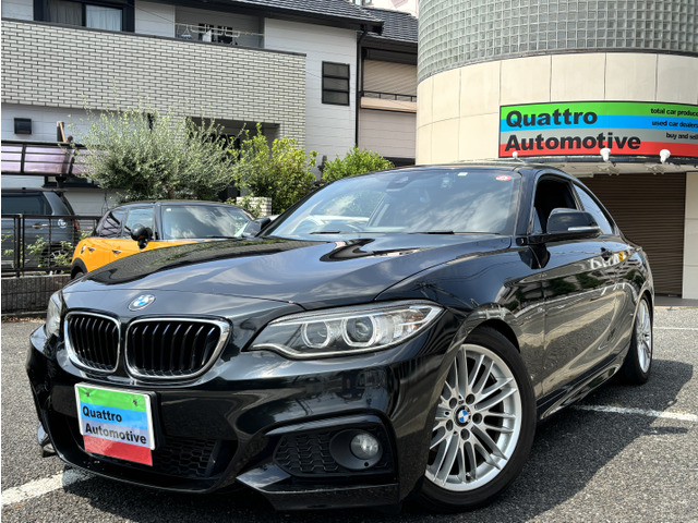 BMW 2シリーズクーペ 