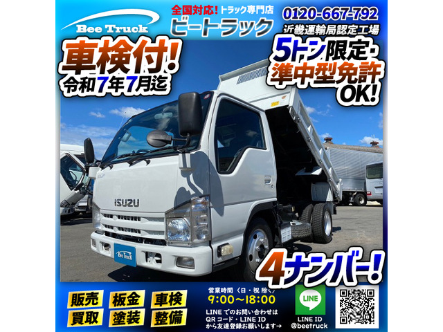 中古車 いすゞ エルフ ダンプ 車検付 強化ダンプ新明和工業 4ナンバー の中古車詳細 (100,533km, ホワイト, 兵庫県, 206.8万円)  | 中古車情報・中古車検索なら【車選びドットコム（車選び.com）】